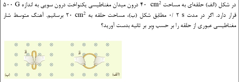 دریافت سوال 11