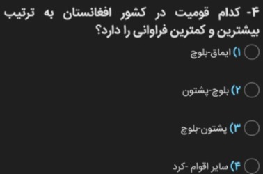 دریافت سوال 4