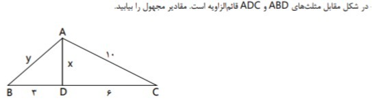 دریافت سوال 9