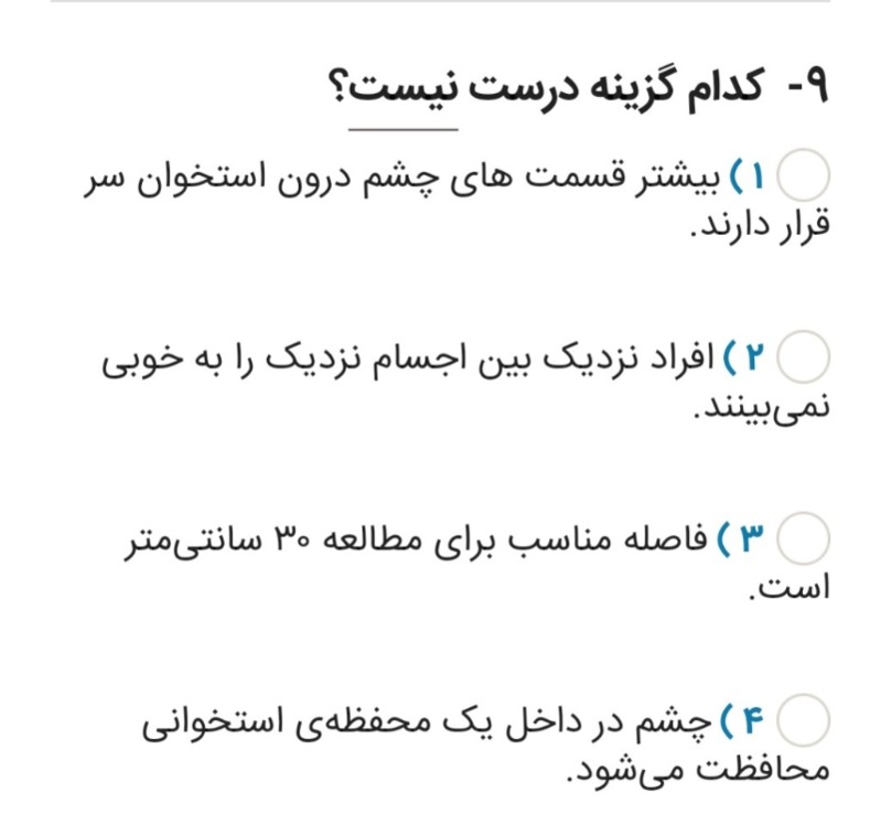 دریافت سوال 9