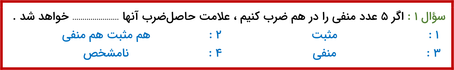 دریافت سوال 1