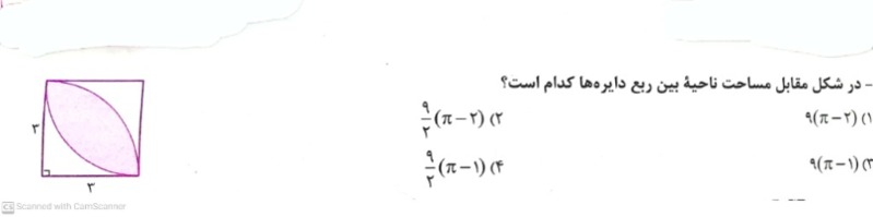 دریافت سوال 10