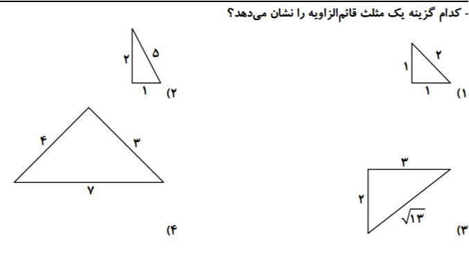 دریافت سوال 7