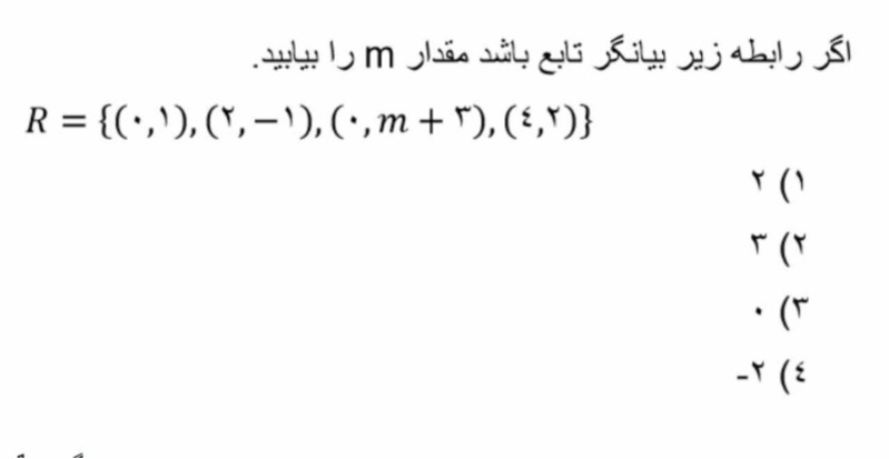 دریافت سوال 20