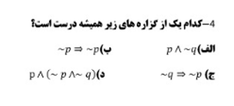 دریافت سوال 22