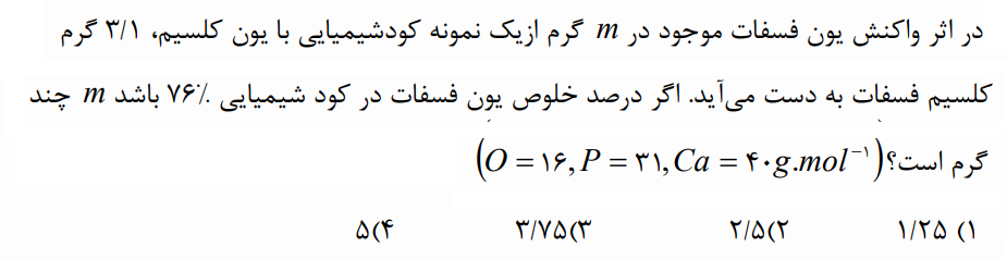 دریافت سوال 19