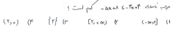 دریافت سوال 24