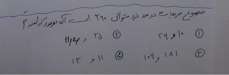 دریافت سوال 12