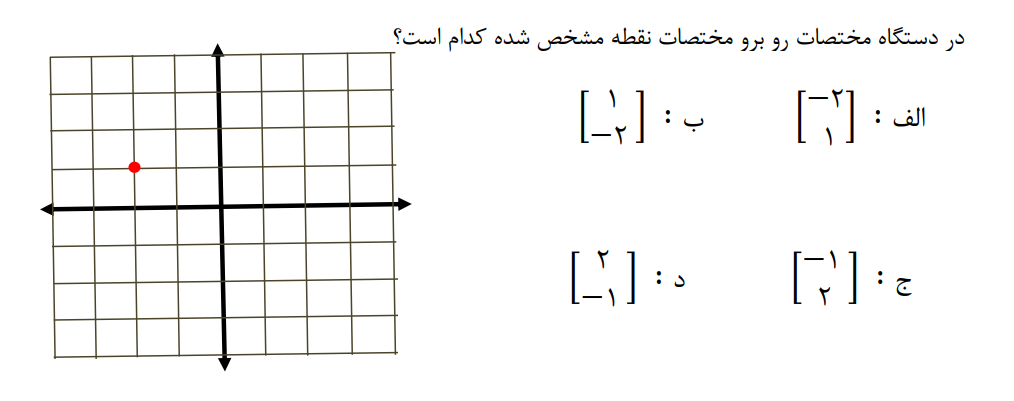 دریافت سوال 3