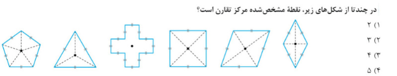 دریافت سوال 13