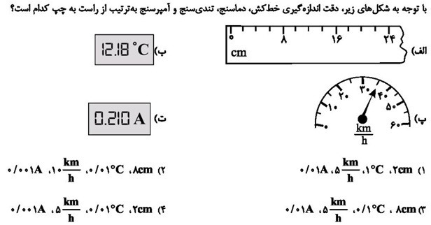 دریافت سوال 2