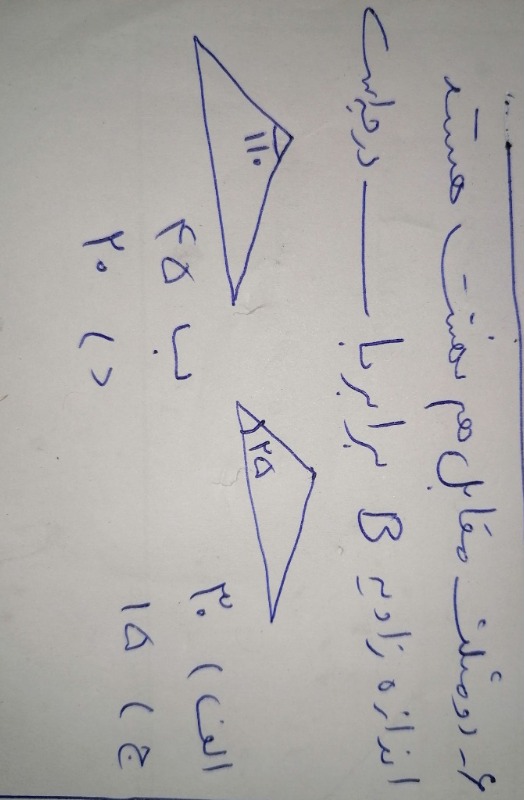 دریافت سوال 6