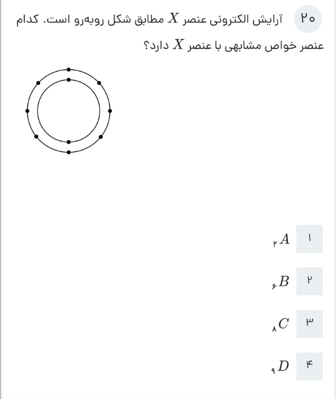 دریافت سوال 2