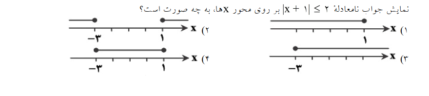 دریافت سوال 9