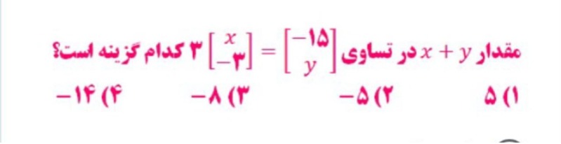 دریافت سوال 11