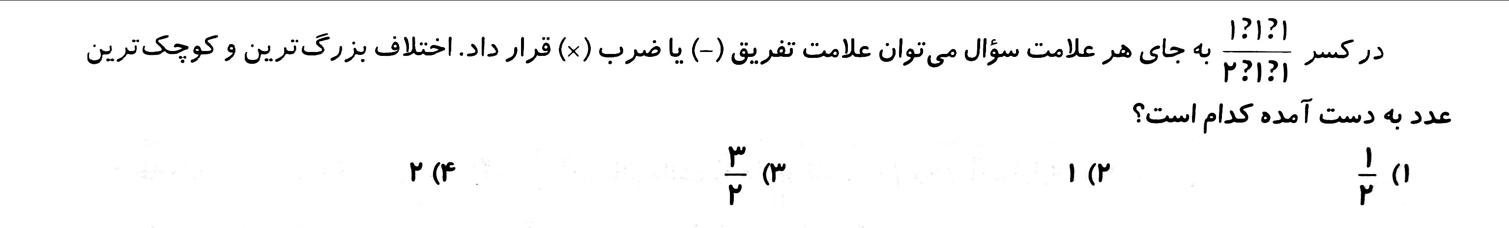 دریافت سوال 5