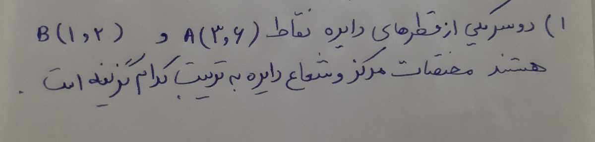 دریافت سوال 1