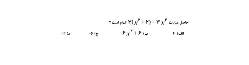 دریافت سوال 10