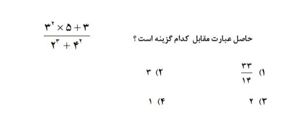 دریافت سوال 38