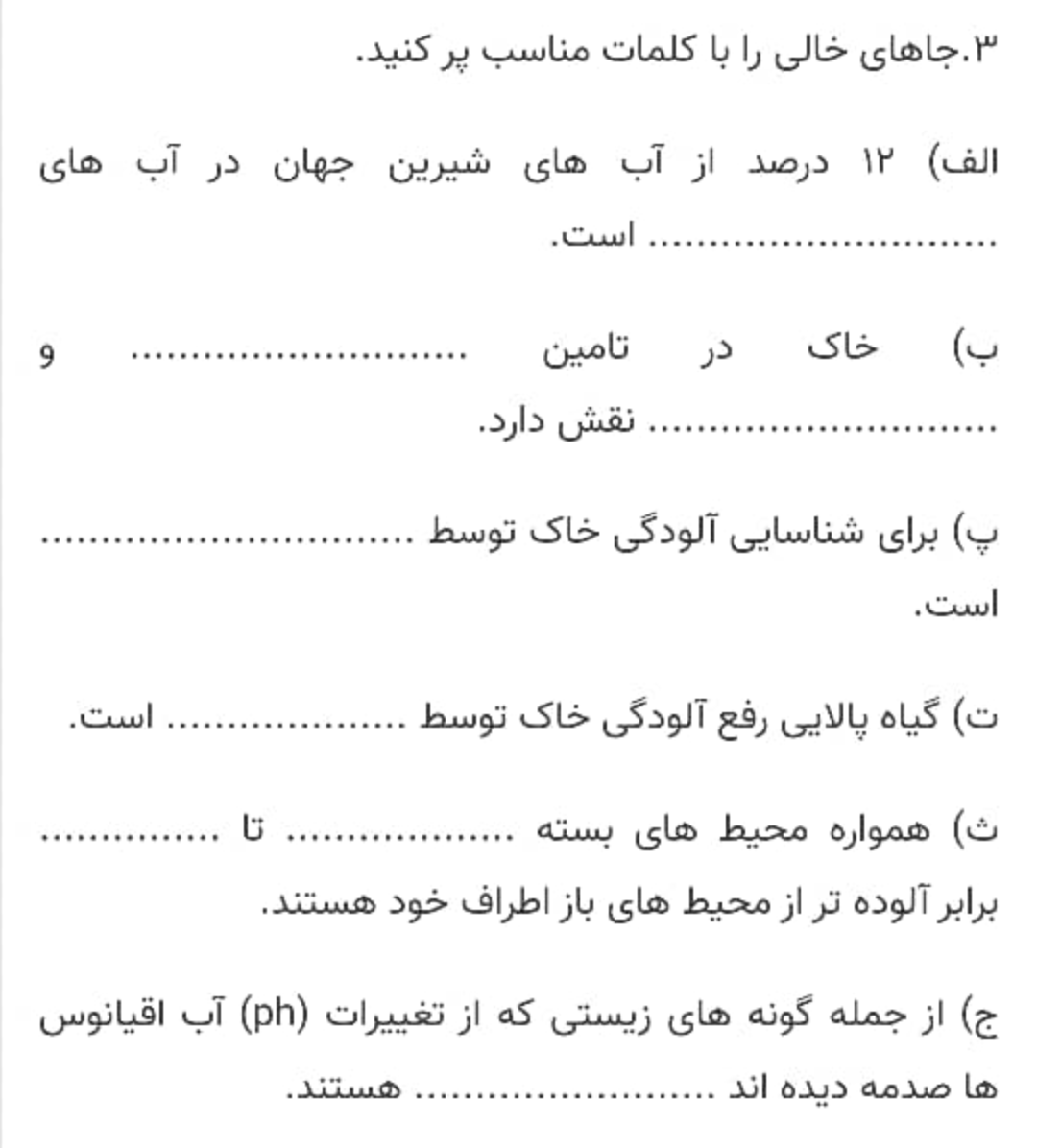 دریافت سوال 10