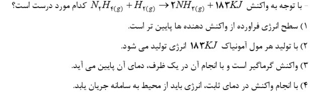 دریافت سوال 12