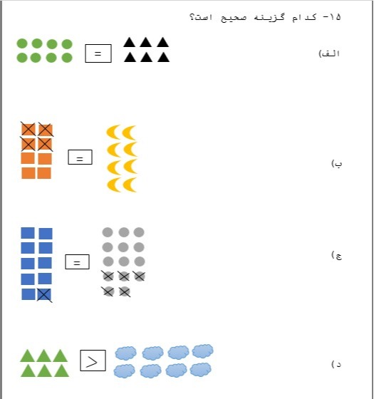 دریافت سوال 34