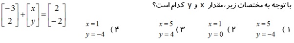 دریافت سوال 5