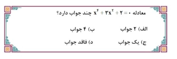 دریافت سوال 3