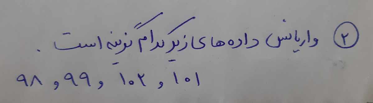 دریافت سوال 2