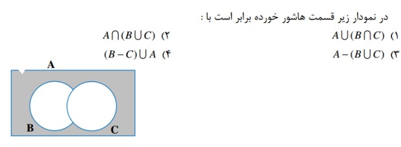 دریافت سوال 8