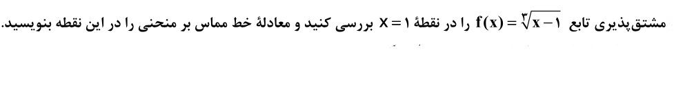 دریافت سوال 20