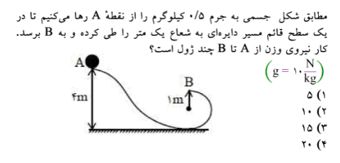 دریافت سوال 12