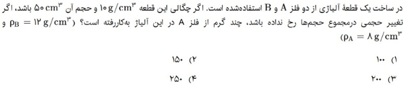 دریافت سوال 8