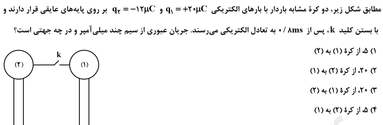 دریافت سوال 4