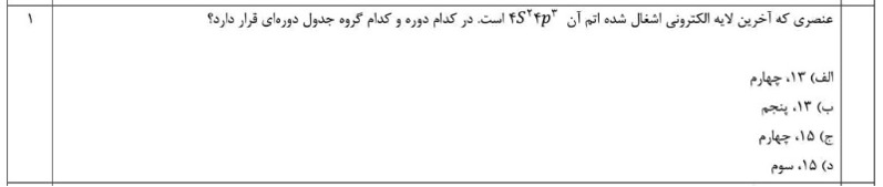 دریافت سوال 9