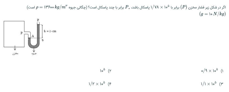 دریافت سوال 10