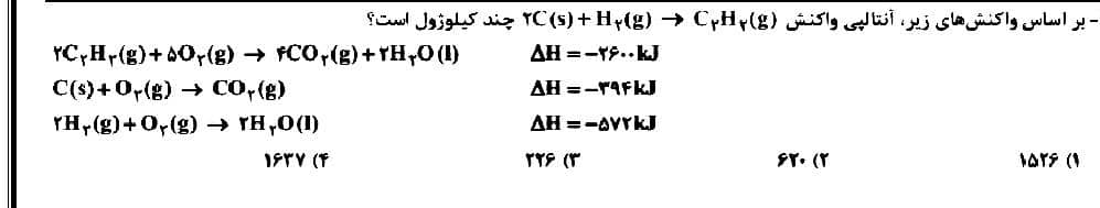 دریافت سوال 1