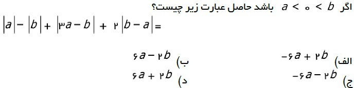 دریافت سوال 19