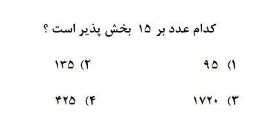 دریافت سوال 21