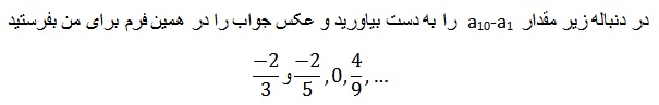 دریافت سوال