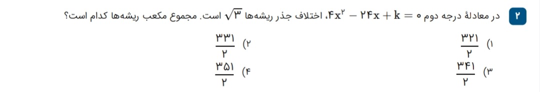 دریافت سوال 2