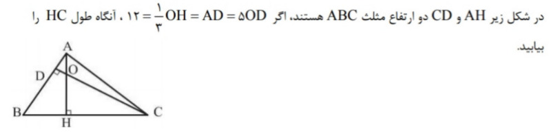 دریافت سوال 18