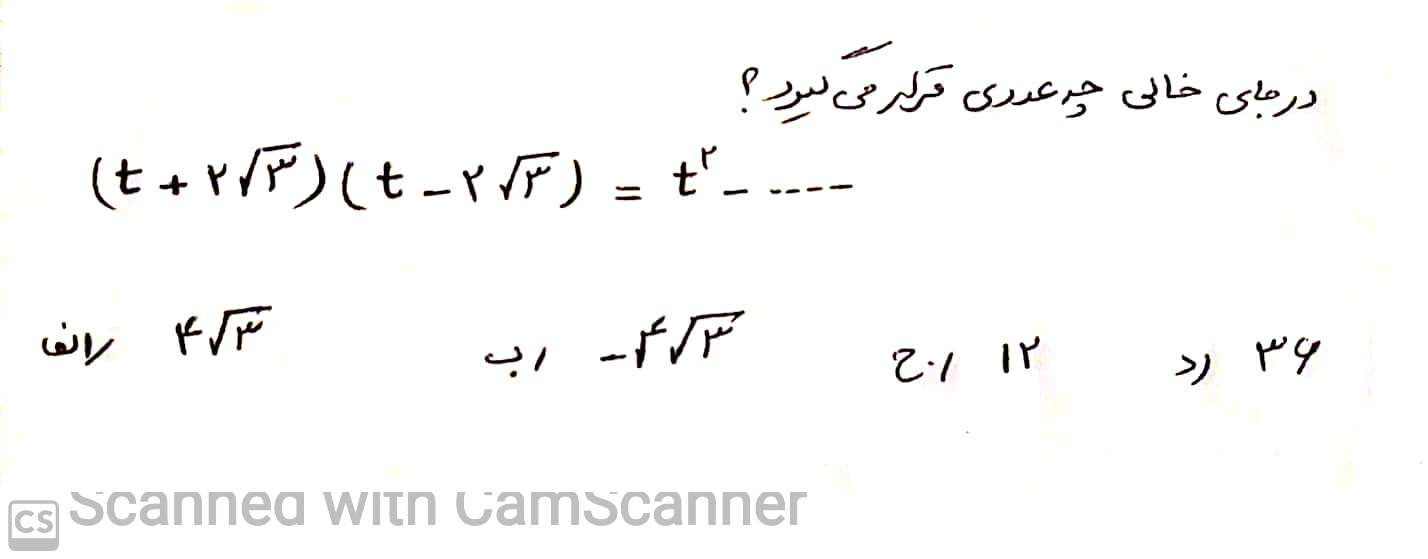 دریافت سوال 14