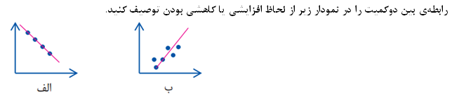 دریافت سوال 9