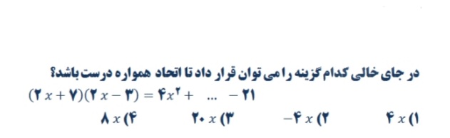 دریافت سوال 28