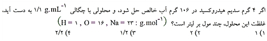 دریافت سوال 3