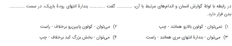 دریافت سوال 20