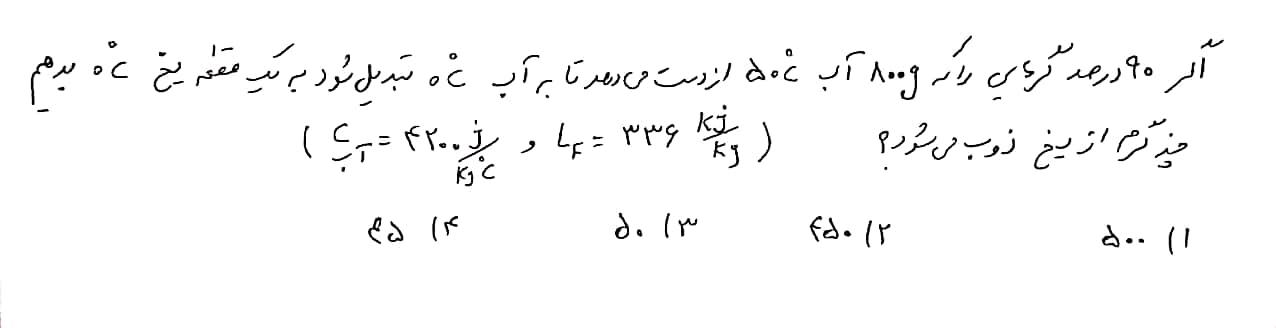 دریافت سوال 5