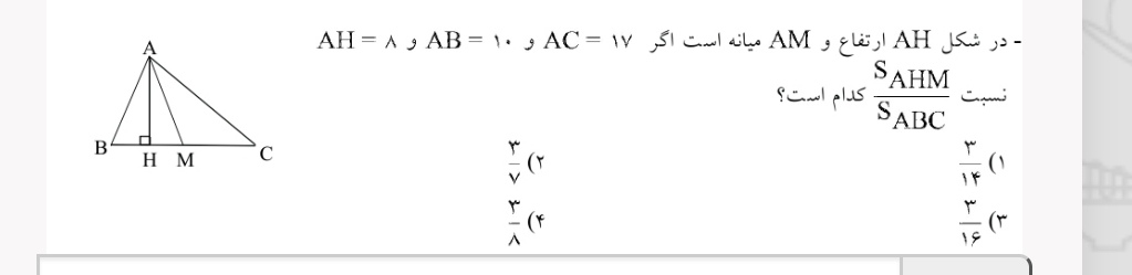 دریافت سوال 15