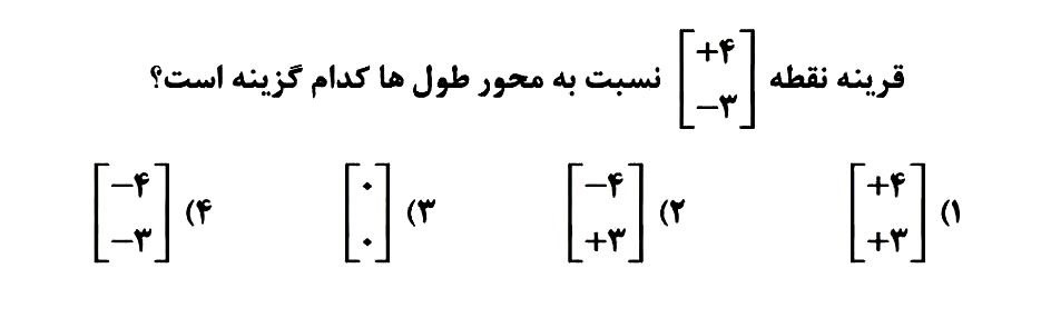 دریافت سوال 3